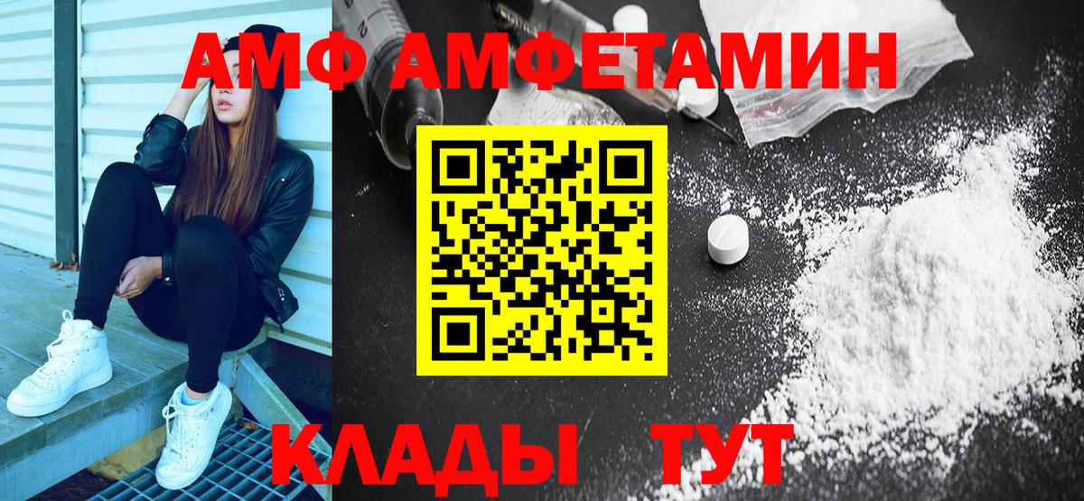 Златоуст  Амфетамин VHQ  KRAKEN онион  АМФ  Вход с VPN  Amphetamine 