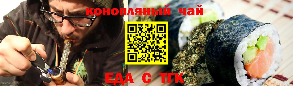 Canna-Cookies конопля  Вход с VPN  Златоуст 