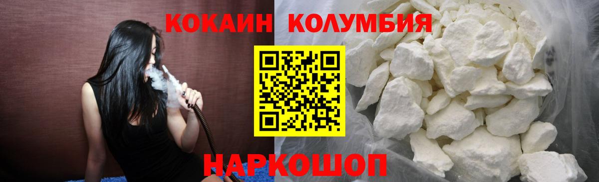 Златоуст  COCAIN 97%  Вход с VPN  COCAIN 99% 