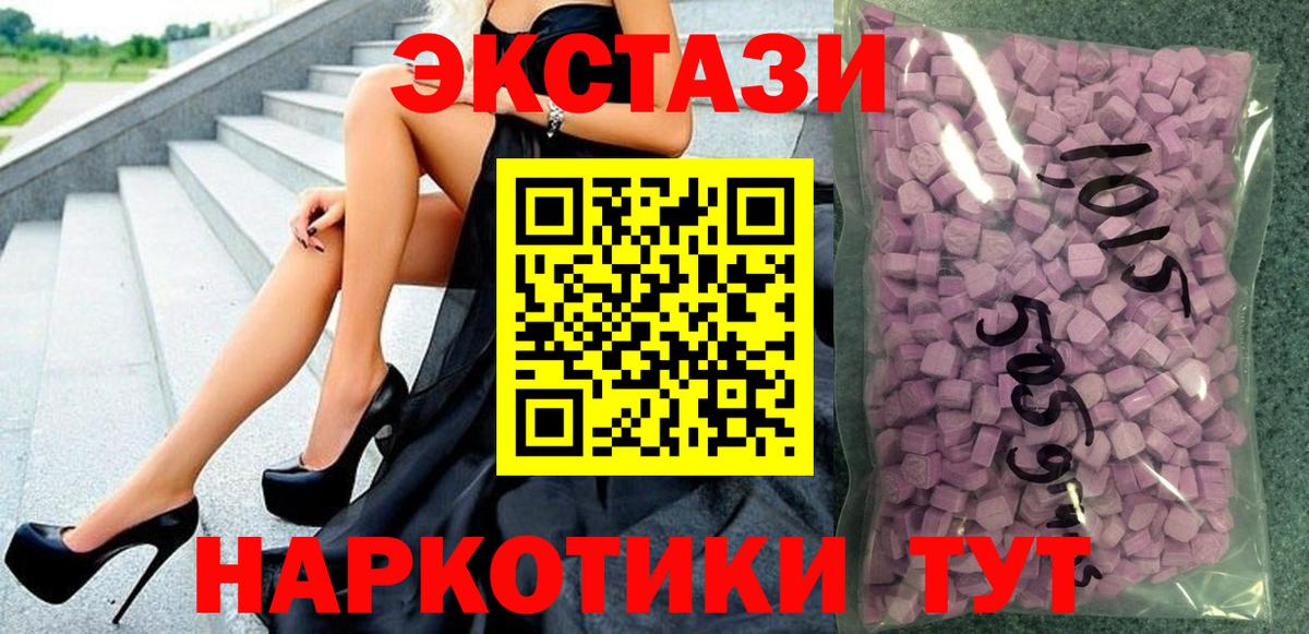Ecstasy  где найти   Ecstasy VHQ  Вход с VPN  Златоуст  ЭКСТАЗИ диски 