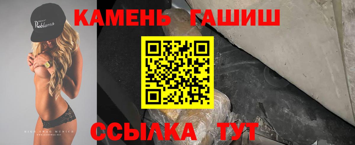 купить закладку  ГАШИШ Premium  Златоуст  Вход с VPN  Гашиш ice o lator  Гашиш 