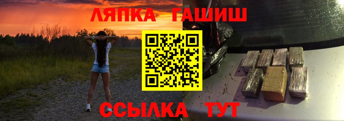 ГАШ индика сатива Златоуст