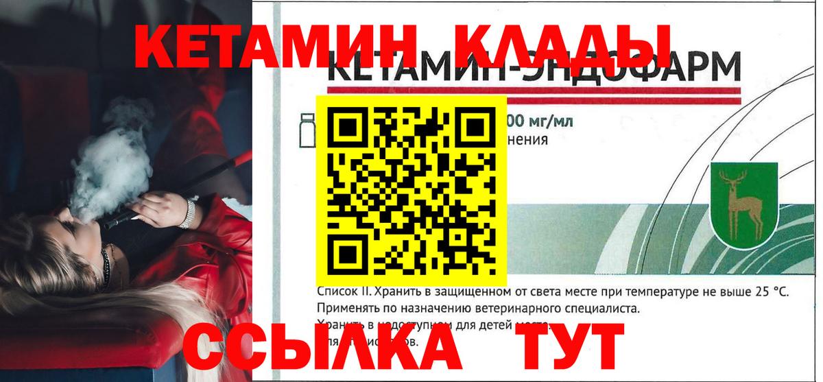 это наркотические препараты  kraken зеркало  Златоуст  Вход с VPN  Кетамин ketamine 