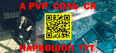 ALPHA-PVP Малгобек