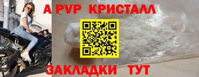 ALPHA-PVP Малгобек