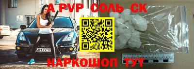 ALPHA-PVP Малгобек