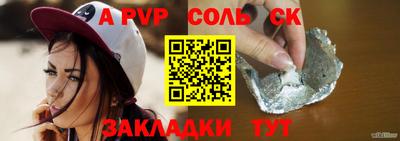 дживик Мариинск