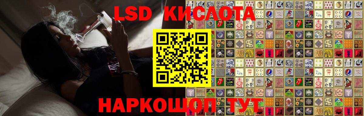Лсд 25 экстази кислота  ЛСД экстази ecstasy  Златоуст  kraken ссылки  Вход с VPN 