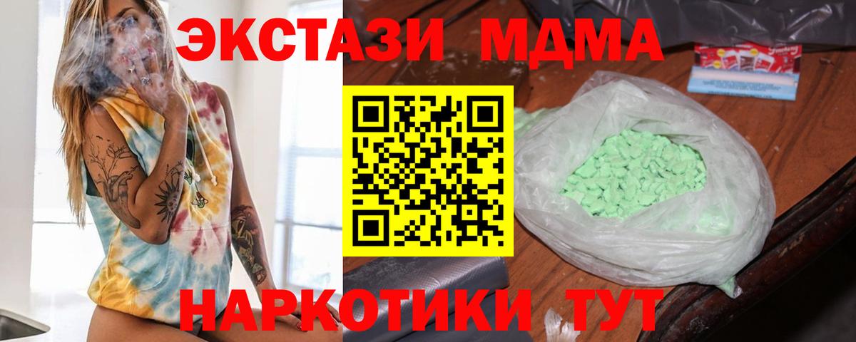 МДМА молли Златоуст
