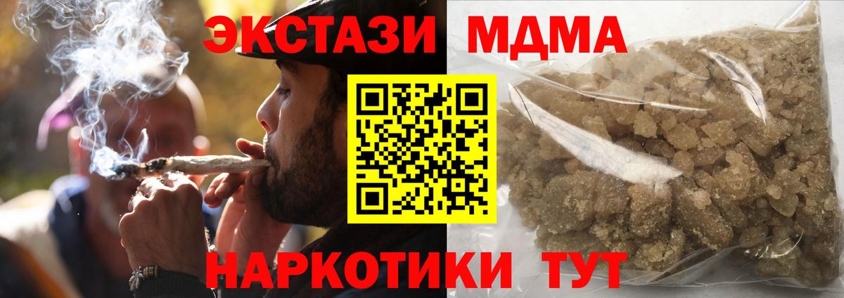Златоуст  MDMA  Вход с VPN  MDMA VHQ  MDMA crystal 