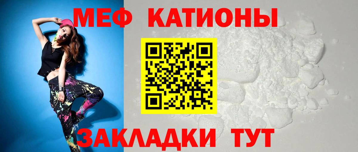 МЯУ-МЯУ мука  Мефедрон  Златоуст  Мефедрон  Мефедрон мяу мяу  Вход с VPN 