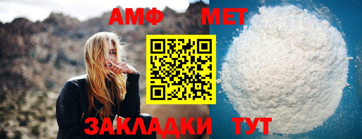 Первитин Methamphetamine  Первитин Methamphetamine  Вход с VPN  Златоуст 