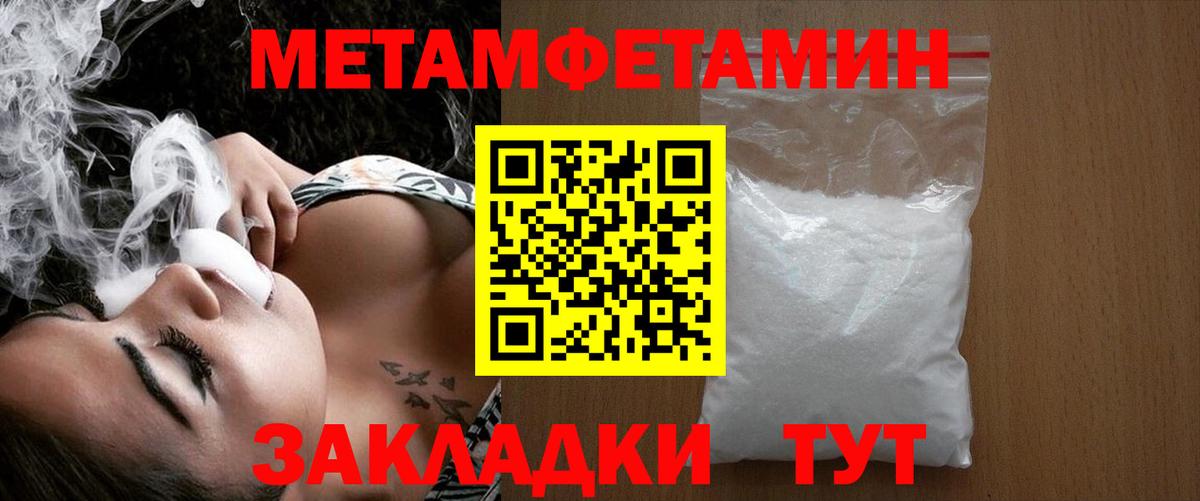 Метамфетамин Декстрометамфетамин 99.9% Златоуст