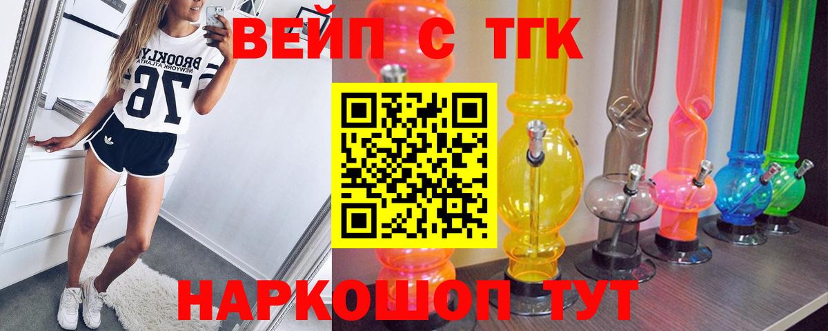 ТГК Wax Златоуст