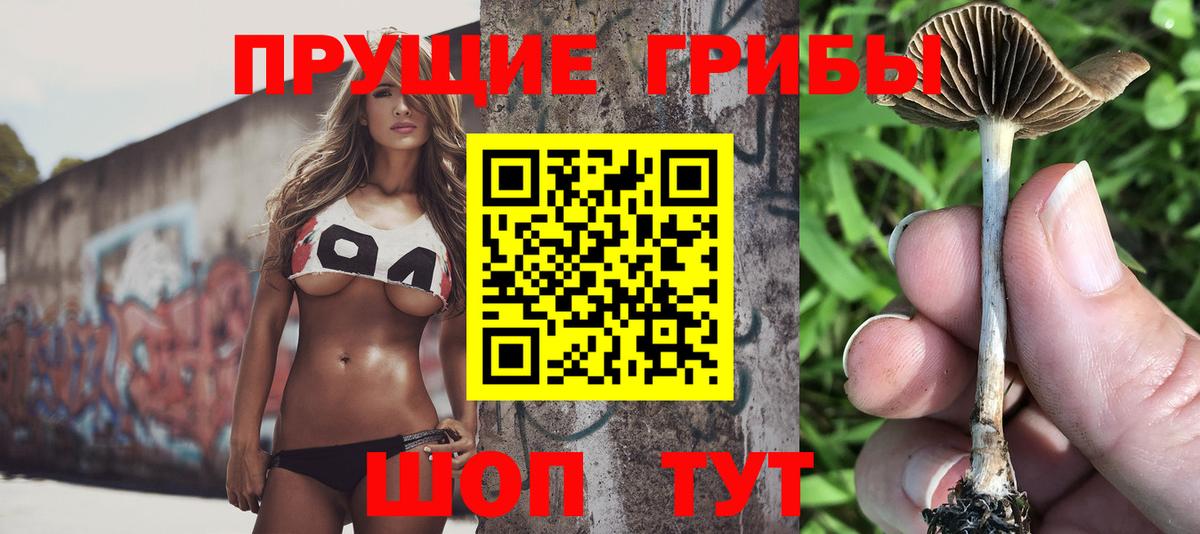 ГЕРОИН Златоуст